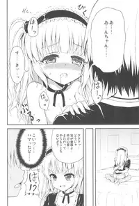 (C81) [Sorahima (Hyuuga Azuri)] Uchi wa An-chan ga Suki (Boku wa Tomodachi ga Sukunai)