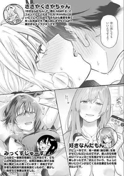 Konya Mechakucha ni Nattara - Fill me up tonight