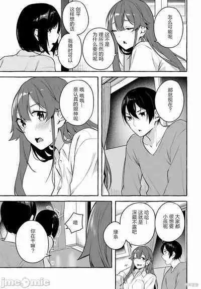 [ 三ンカンスキー 佐原玄清] SEX&迷宮！！~在我家地下出現了H次數=等級的迷宮！？~セックス&ダンジョン!!17~终章