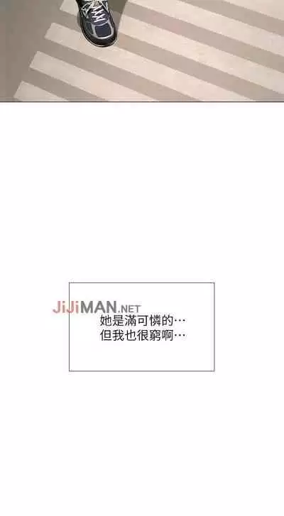 【周四连载】享乐补习街(作者:NUWARU&清涼) 第1~36话