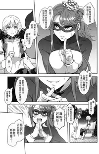 (C89) [Alice no Takarabako (Mizuryu Kei)] Oideyo! Mizuryu Kei Land the 3rd Day [Chinese] [無毒漢化組]