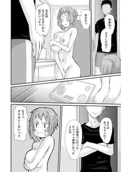 ネトラレ人妻図姦