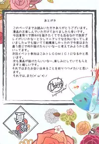 (C94) [kurousagi (Kayura Yuka)] Natsumatsuri (Azur Lane)