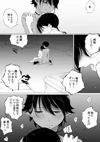 [Pandacorya] JEALOUS CAT