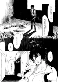 [Junaist (Kisia)] つるぎのゆくえ (Mazinkaizer SKL) [Digital]