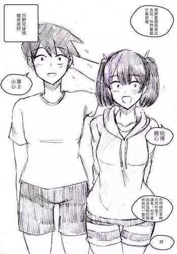 The Tadano Siblings Are Very Close!|只野兄妹關係很好! (Komi-san wa, Komyushou desu.) [Chinese]