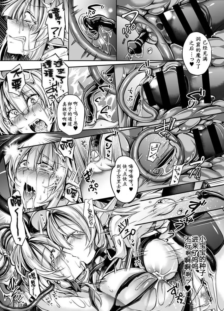 Ingoku no Majo Hime Zacros