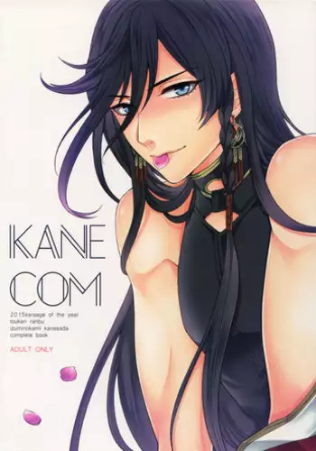 Kuso mitai na Genjitsu kara Nigeta Saki wa Yarichin Kane Nashi Yakin Conveni Band Man deshita | 想逃离垃圾般的现实却选了没钱的千人斩便利店打工仔乐队男