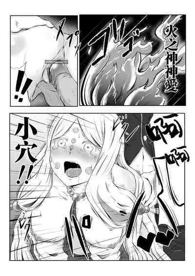 [Shironeko Nokiki] Hinokami Sex. (Kimetsu no Yaiba) [Chinese] [未名汉化组]