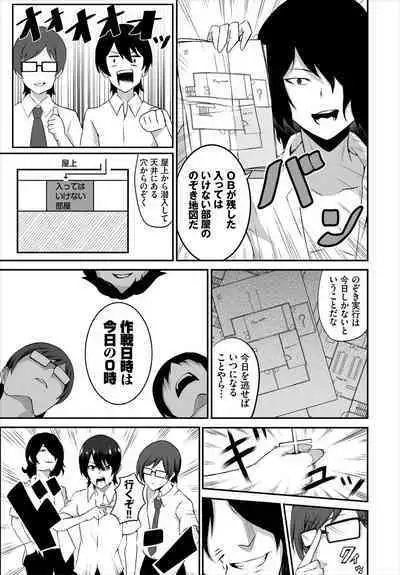 搾精プリズン~脱出できなければ性処理ドール確定!?~