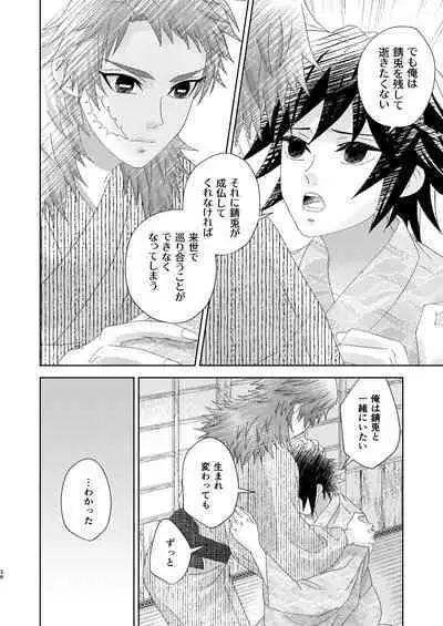 Yuurei Kareshi no Koiwazurai