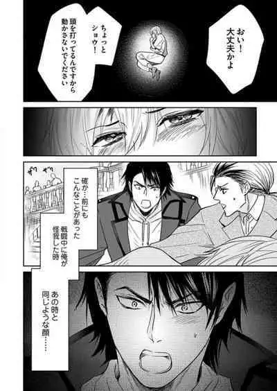 [Satou Ichigo] Yuusha-sama no Senzoku Gakari ~Nyotaika shita Ore ga Kyuuai Saretemasu~ 1-9