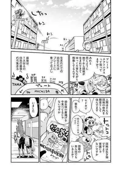 Kikai Intei@MACHIDA 01 - the Salacious Ditictive @MACHIDA Disorder