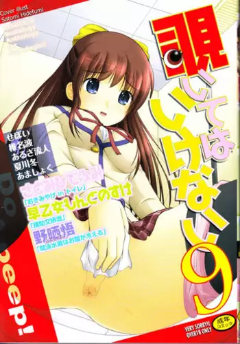 肉秘書・友紀子 Vol.03