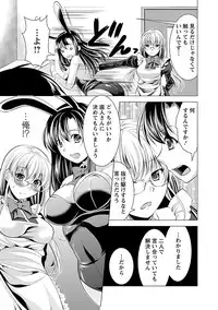 [Matsunami Rumi] Oshikake Fiancée [Digital]