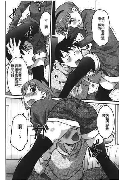 Kanbenshiteyo!? Ojousama | 大小姐很沒用就讓她嚐嚐被上的滋味