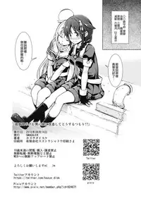 (C90) [SMUGGLER (Kazuwo Daisuke)] Teitoku!! Boku o Otokonoko ni Kaizou Shite Dousuru Tsumori!? (Kantai Collection -KanColle-) [Chinese] [瑞树汉化组]