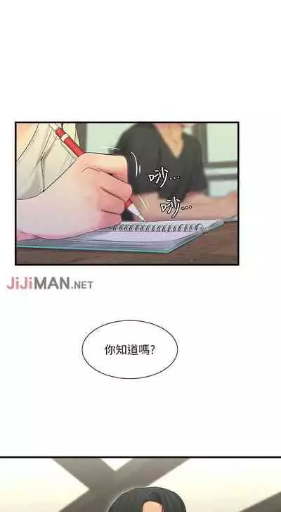 【周四连载】亲家四姐妹(作者:愛摸) 第1~61话