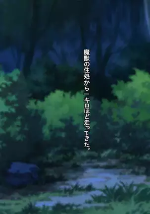 Hokaku sareta Shoujo ~ She becomes a sex slave due to reincarnation in another world ~