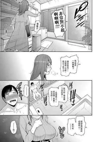 [gonza] Zoku, Tomodachi no Hahaoya+ sinkon seikatu hen Ⅰ+Ⅱ [Digital] [Chinese]