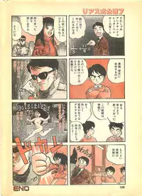 Manga HotMilk 1992-04