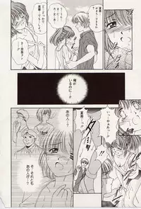 [Iijima Yuuki] Atsui no... - It's so hot...