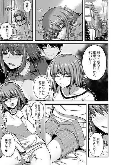 「Oku made nureteru kara sugu ni sōnyūcchau ne…」man'in densha de omocha ni zecchō!? Chōkyō chikan sekkusu