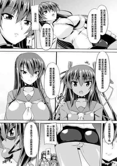 Taimanin Yukikaze