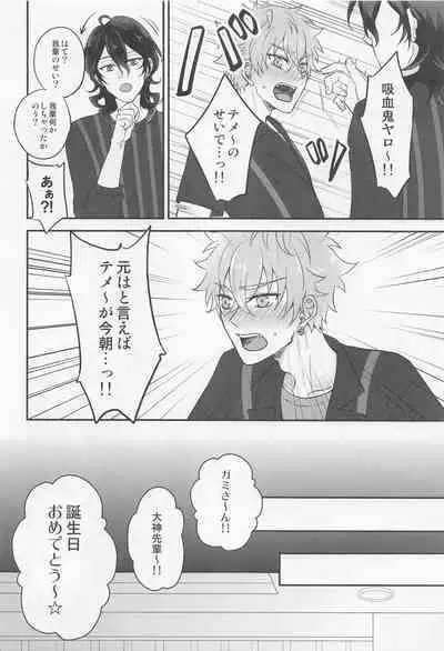 Yoru ni Nattara Shiyou