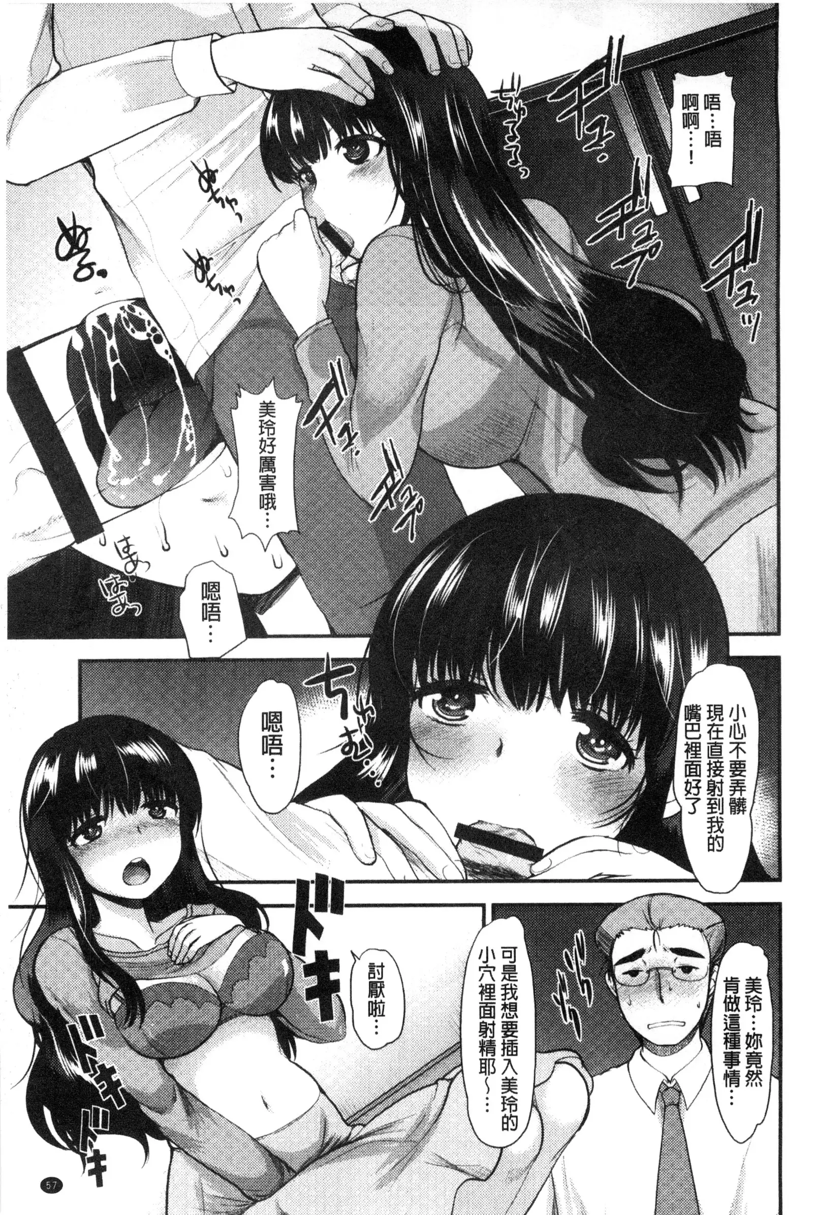 Amairo Onee-san | 甜美氣息的美人姊姊