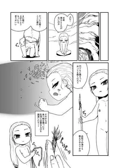 [Kanmuri Kamuri (Kurami)] 海姥～うみうば～