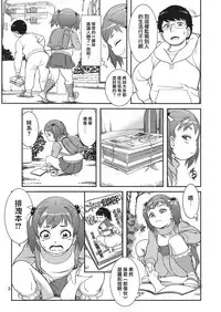 (C91) [Pirates Patrol (Otokawa Kazuki)] Unun Ageru yo! | 給你嗯嗯哦! [Chinese] [臭鼬娘漢化組]