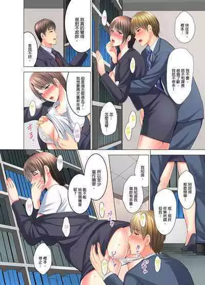 [Arino Hiroshi] "Ogyakusama, Aegigoe ga Moretemasu..." Koshitsu Video de Joushi to Ippaku Sounyuu-chuu | 「這位客人，嬌喘聲都傳出來了…」在MTV包廂和上司過夜插入中 1-6 Complete [Chinese]