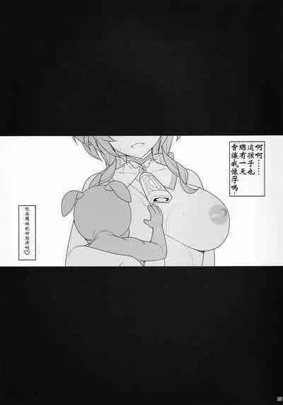 (C101) [Yuusha-sama Go-ikkou (Nemigi Tsukasa)] Gokuraku Kikou San (Genshin Impact) [Chinese] [颠佬旅者汉化组]