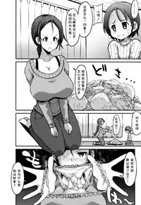 [Bu-chan] Mama Zukushi [Chinese] [罗洁爱儿个人机翻]