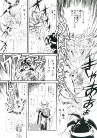[Minion] Madou Momogatari Socerlita 2
