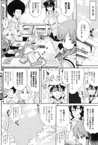 COMIC HOTMiLK 2008-06 Vol. 05