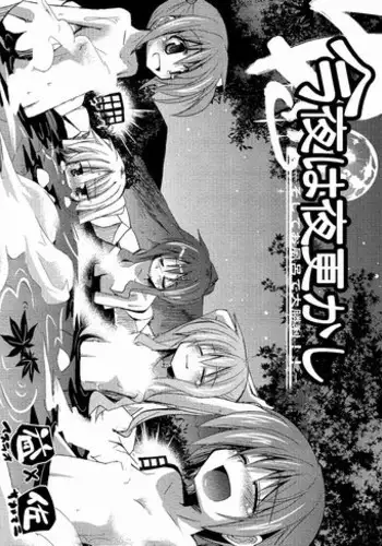 新田さんのいる学校