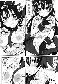 (SC65) [1000000000 (Billion)] Umibiraki (Love Live!) [Chinese] [脸肿汉化组]