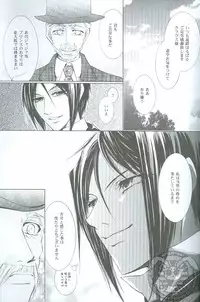 (CCOsaka66) [La-Pis (Kuya Wataru)] Hakoniwa Yuugi (Kuroshitsuji)