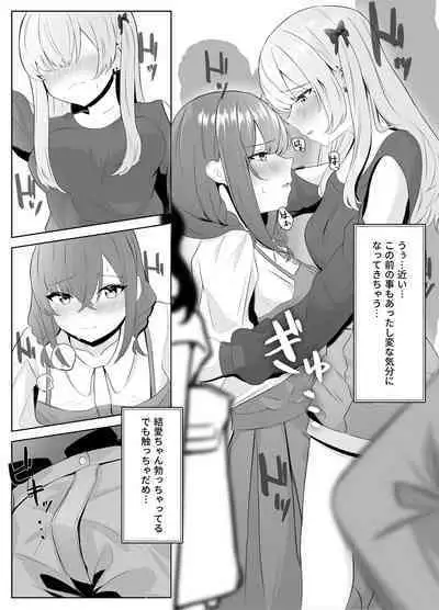 Nonke datta Kanojo ga Futanari Shinyuu ni NTR made