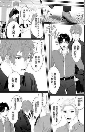 [Bonchi] Doutei no Ore ga Inma to Kouhai o Haramasechau!? | 明明是童贞却要让淫魔和后辈都怀上我的孩子!? 1-4 [Chinese] [拾荒者汉化组] [Digital]