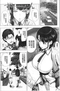 [Shinozuka Yuuji] Hajimete no Hitozuma | 初品嘗的美艷人妻 [Chinese]