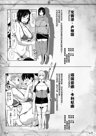 [Shimapan (Tachibana Omina)] Isekai Harem Monogatari 6 ~Noumitsu!! Inkou Cruising!~ [Chinese] [鬼畜王汉化组] [Digital]