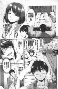 [Nagisa no Usagi] Maru-Chi Play | 變態痴女遊戲 [Chinese]