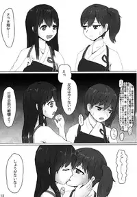 (Gunrei Bu Shuho & Houraigekisen! Yo-i! Goudou Enshuu) [ifpark.com (ifpark)] Kaga to Akagi to (Kantai Collection -KanColle-)