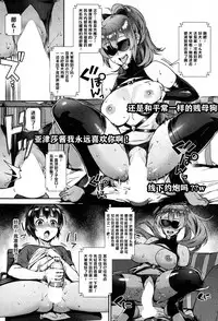 Soto de Shiyou! Ai wa Boufuu no You ni