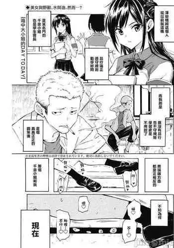 箱入り娘のDYA TO DAY