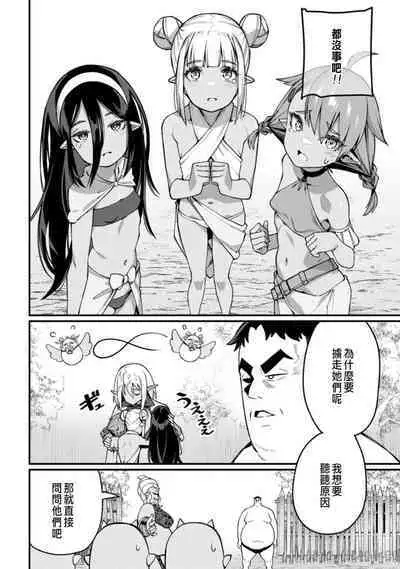ハーレム王の異世界プレス漫遊記 ~最強無双のおじさんはあらゆる種族を嫁にする~ 1