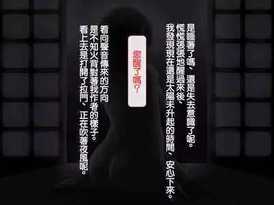 [背徳堂]許嫁がいるのに従者に籠絡されてしまう御話[中国翻译]